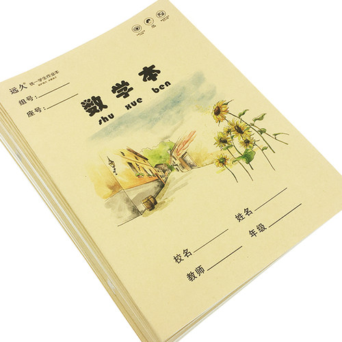 远久16k牛皮纸作业本数学本教学课本小学生中学高中统一作业作业 - 图2