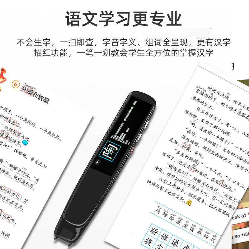 快易典电子词典s1中英韩单词扫读笔 快易典电子辞典