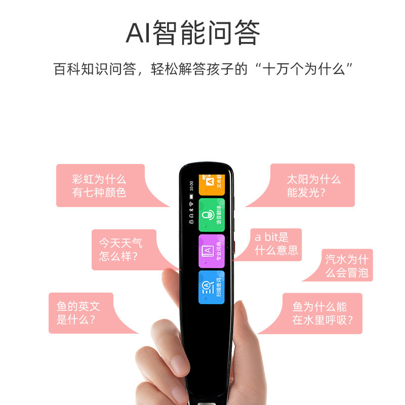 快易典电子词典s1中英韩单词扫读笔 快易典电子辞典