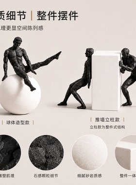 【多款造型可选】沉稳有质感摆件