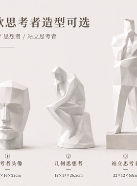 【思考者】人物艺术雕塑摆件