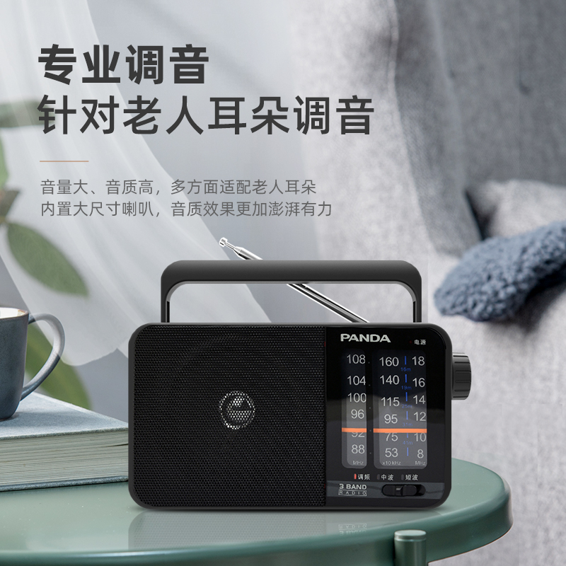 熊猫T-15收音机老人专用全波段新款半导体老年人老式调频短波便携 - 图1