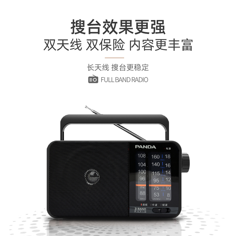 熊猫T-15收音机老人专用全波段新款半导体老年人老式调频短波便携 - 图0