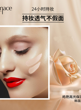 clemace柯魅思鸣艳高光提亮液