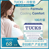 Spot Tucks Cold Compress Cushion Cispartum Postpartum Care Side Cut Tear Swelling Pain 100 slices Maternity to be produced