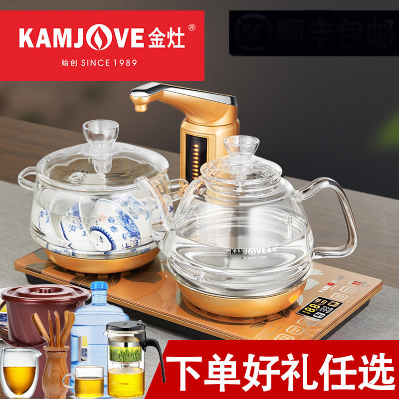 KAMJOVE/金灶 G9全自动上水电热水壶抽水电茶壶电茶炉烧水壶双炉