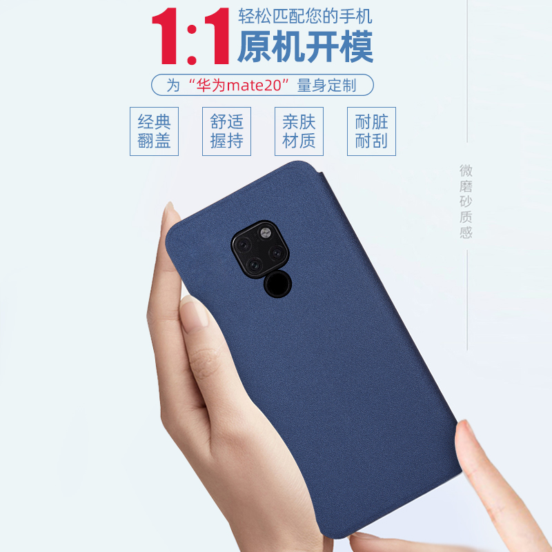 莫凡华为MATE20x手机壳mate20pro保护套mata全包mete防摔m20硅胶EVR翻盖式por皮套al00软壳mt定制HMA男LYA潮 - 图1