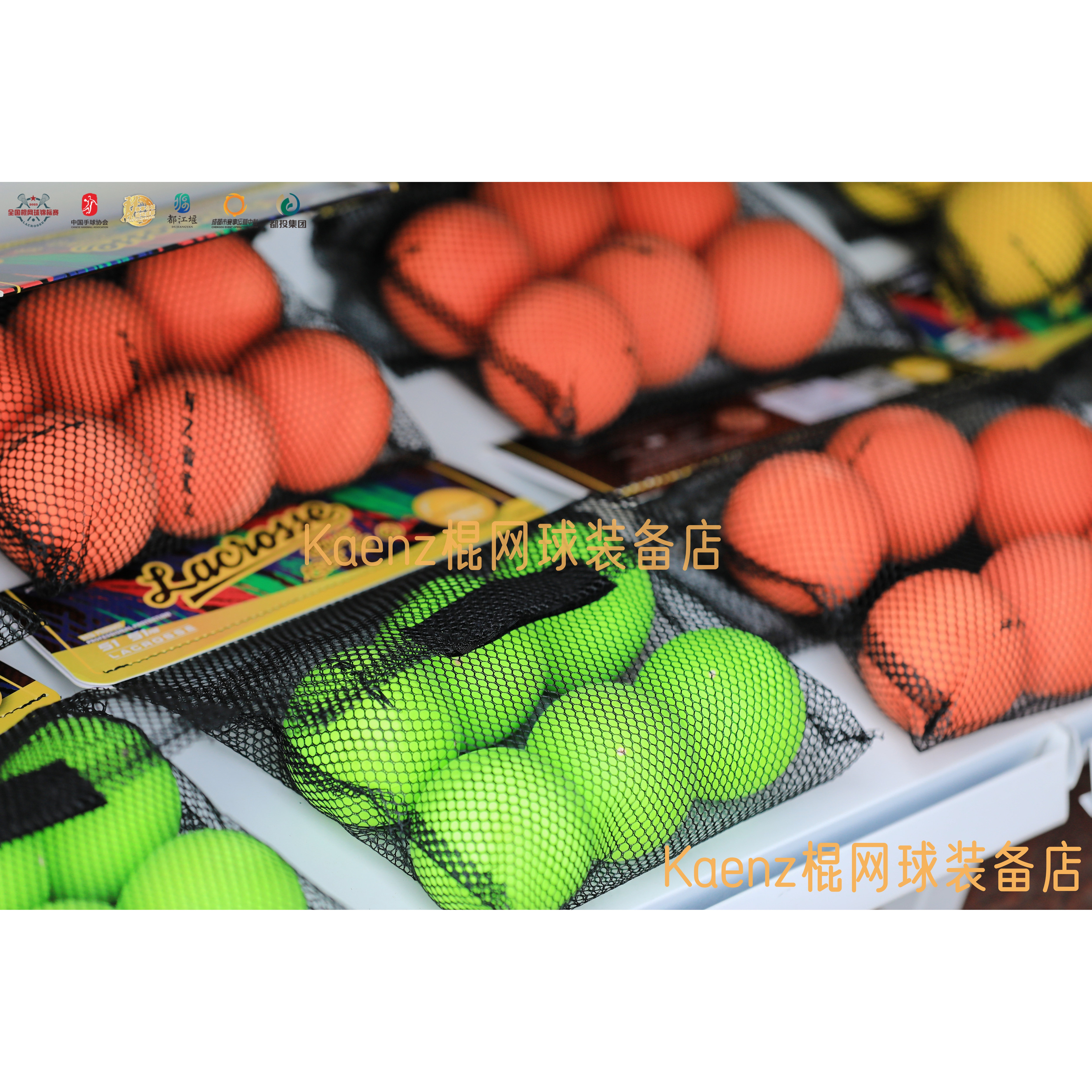 Kaenz棍网球儿童青少年训练软球Lacrosse成人比赛球 官方指定用球,淘宝优惠券,粉丝福利购,淘宝优惠卷