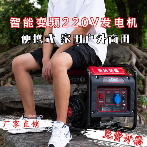 龙瑜家用小型汽油发电机220V交流便携式家用商用大功率工地用 - 图2
