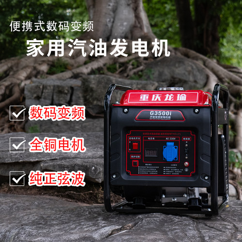 龙瑜家用小型汽油发电机220V交流便携式家用商用大功率工地用 - 图3