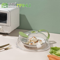 Microwave oven heating cover water injection upgrade diversion oil splash special cover preservation cover high temperature resistant plastic sealing lid