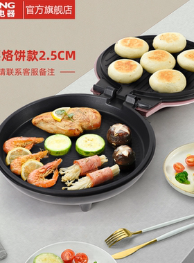 爱宁家用悬浮电饼铛档