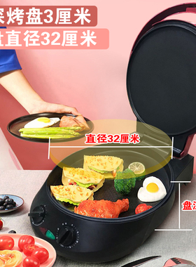 加深1350瓦电饼铛爱宁双面加热