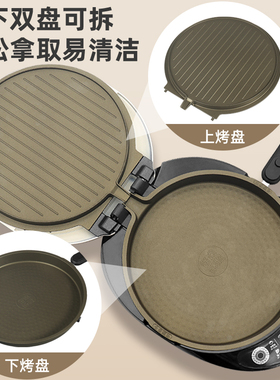 爱宁双面电饼铛上下盘可拆