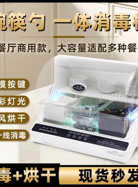 商用筷子消毒机高温烘干一体机