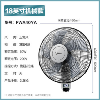 ພັດລົມຕິດຝາ Midea FW45-20B ພັດລົມບ້ານການຄ້າຫ້າໃບ ພັດລົມໄຟຟ້າຫົວສັ່ນ 16 ນິ້ວ FW4011AR