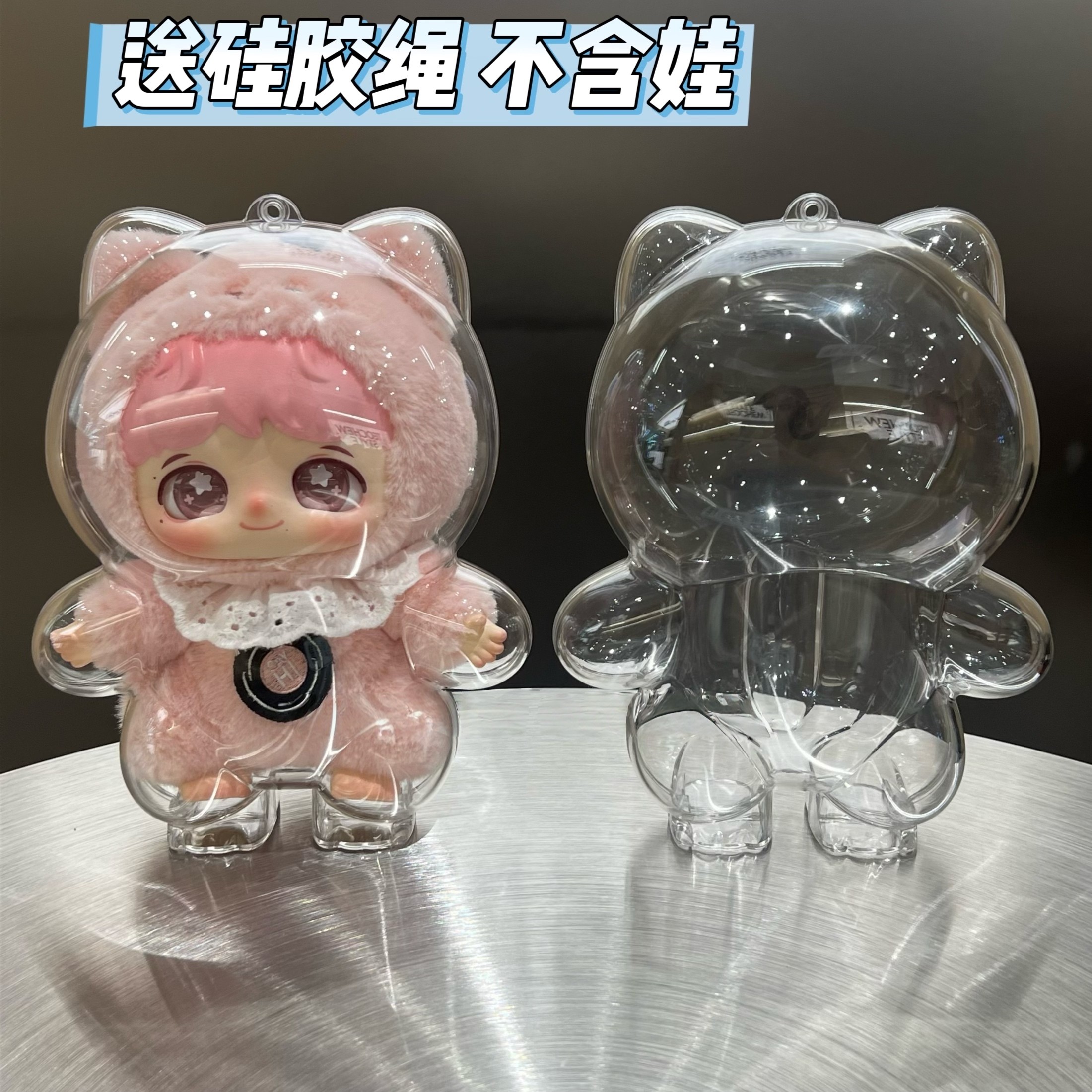 周深泡泡玛特保护壳18cm娃包周深周边保护套搪胶毛绒挂件防尘罩 - 图0