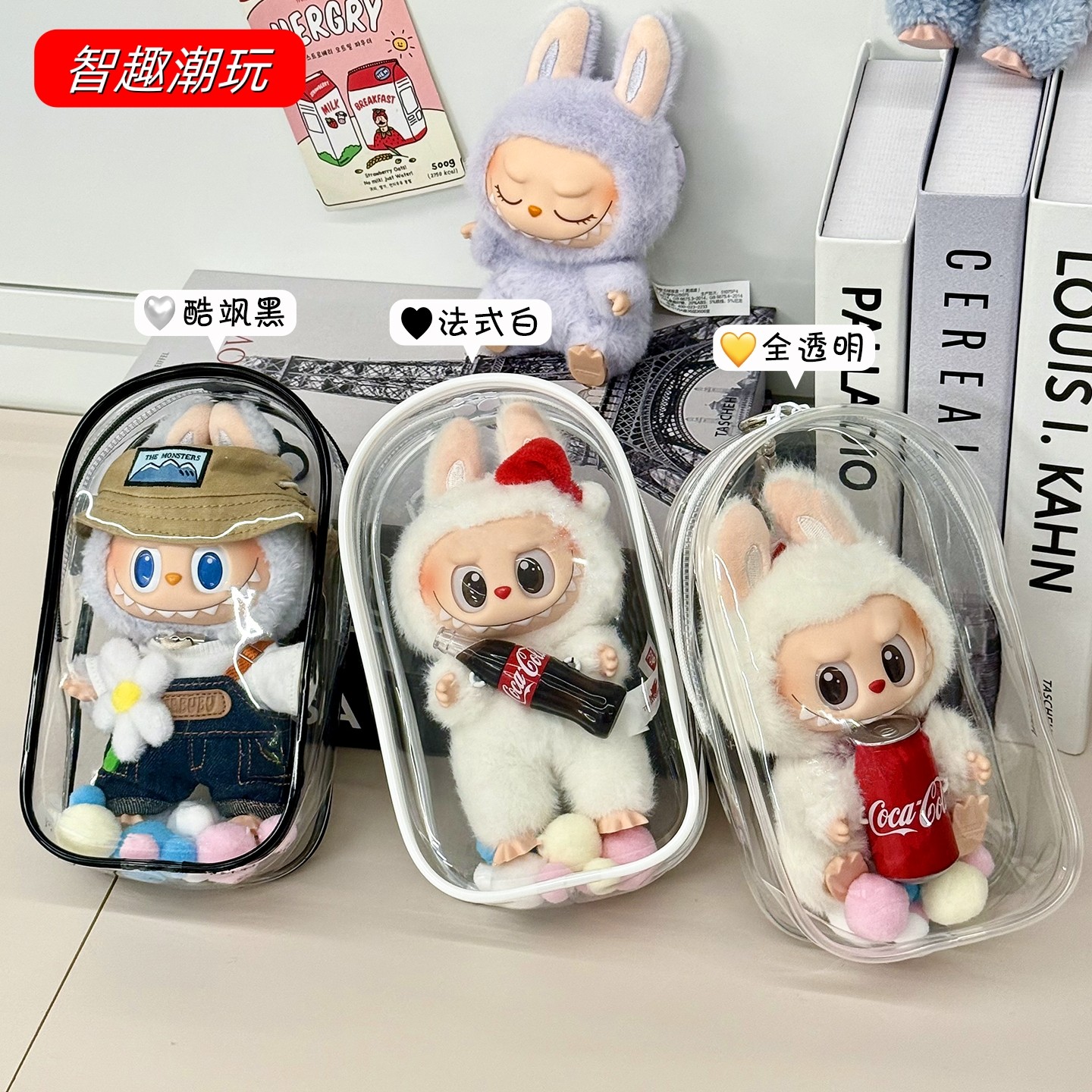 labubu保护罩软壳心动马卡龙搪胶脸保护套防尘袋遛娃包19cm拉布布,淘宝优惠券,粉丝福利购,淘宝优惠卷