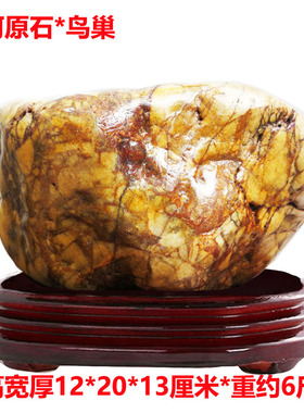 正宗黄河天然原石鸟巢象形石图案石办公室家居祝贺寿礼品奇石摆件