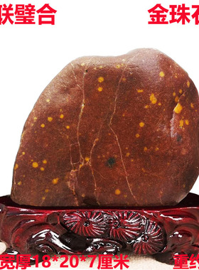 正宗黄河天然金珠原石彩红色石头客厅图案画面祝贺寿礼品奇石摆件