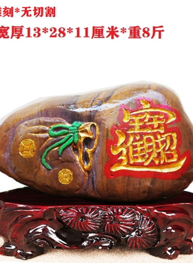 黄河天然原石雕刻书法祝寿礼品