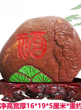 正宗黄河原石福寿字石雕刻书法图案精品奇石彩绘画祝贺寿礼品摆件