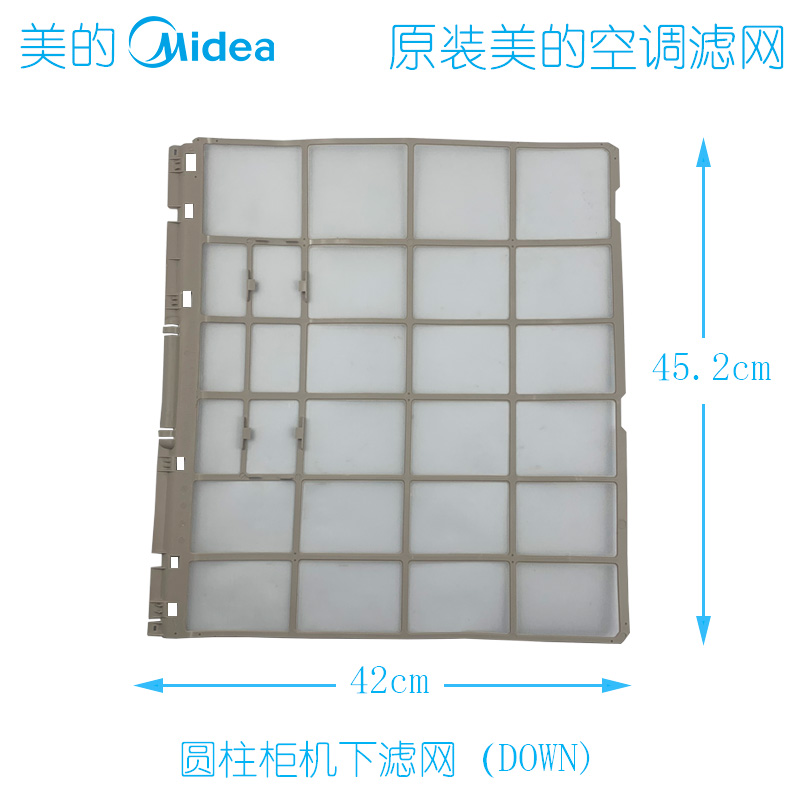原装美的圆柱柜机2P3匹空调配件滤网立式柜机过滤网BP2KH防尘网棉 - 图0