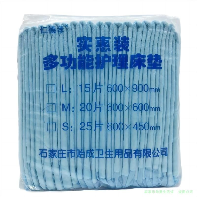 加厚仁德孝成人护理垫多功能一次性隔尿垫男女老人尿不湿床垫包邮,淘宝优惠券,粉丝福利购,淘宝优惠卷