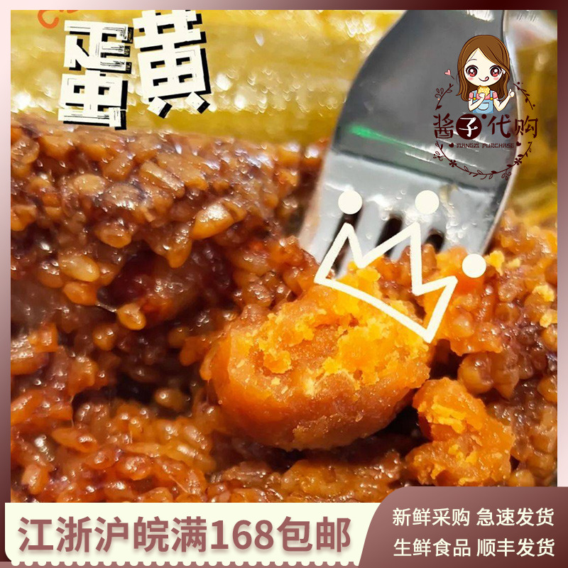 酱子代购 上海广莲申雅凤蛋黄肉粽和牛半筋半肉粽端午节礼品盒装