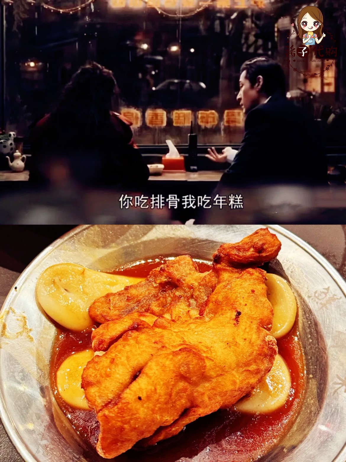 繁花同款上海鲜得来排骨年糕大排猪排熟食 老字号美食云南路总店 - 图0