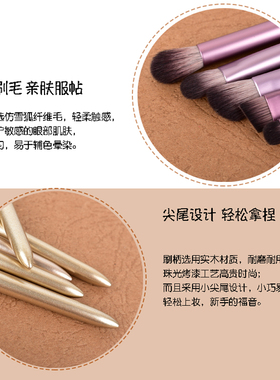 软毛眼影刷套装5支眼部