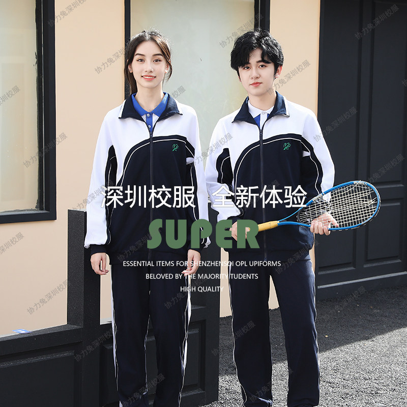 深圳校服中学生专卖店莎臣豹秋冬季初中加绒加厚外套保暖长袖长裤,淘宝优惠券,粉丝福利购,淘宝优惠卷