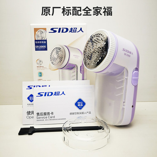 超人毛球修剪器SR2866剃毛机毛衣服去球器剃毛球器脱毛器充电 - 图3