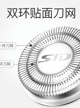 SID/超人剃须刀配件刀头刀网原厂配件正品刀片适用超人双头剃须刀