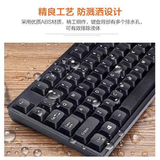 Patriot office keyboard and mouse set