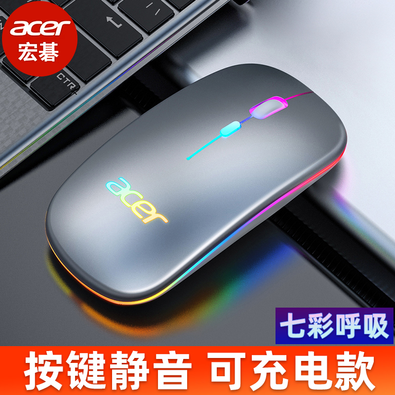 Acer/宏碁无线鼠标可充电式无声静音蓝牙办公家用游戏无限女生适用于华为戴尔惠普苹果mac联想笔记本台式电脑-图1
