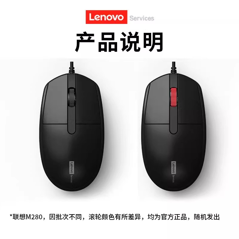 Lenovo mouse wired silent silent desktop laptop home mouse USB office game female universal