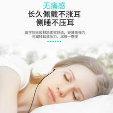 Наушники для сна asmr降噪睡眠耳机有线入耳式静音睡觉专用侧睡超级隔音不压耳