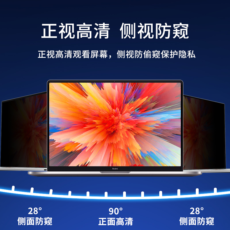 适用xiaomibookpro14电脑防窥膜15小米笔记本屏幕保护膜红米redmibook16防偷窥电脑锐龙版pro钢化膜13.3寸air - 图0