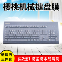 Cherry Cherry G80-3000 3494 3060 Mechanical Keyboard Protective Film DESKTOP COMPUTER DUST COVER WATERPROOF