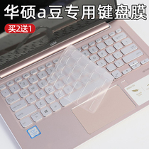SUSTech a bean adolbook14 keyboard film 14s Enhanced version 13 2021 Protection Redolbook14 post 13 3 inch 14FA Laptop computer ad