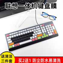 Applicable Lenovo Aesthetic All-in-one AIO 520C Keyboard protective film 23 8 inch 21 5 Business office 330 Desktop 310 PCs 730S days comfort 510S yoga