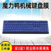 Ducky Magic Duck Keyboard Protective Film 2108S 3108S S2 ONE MIX 9008 S3 S4 S4 S5 sleeve 2087S cling film 108