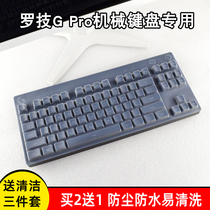 Logitech rotech keyboard film G Pro X mechanical keyboard protective film RGB gaming keyboard dust cover sleeve