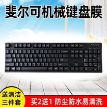 Fiel Filco 87 key 104 key mechanical keyboard protective film Holy hand second-generation ninja large F Phil wireless FKBN104M dust cover sleeve