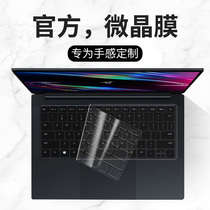 Suitable for 2022 Razer Blade Snake Spire Blades 17 Keyboard Membrane 15 Laptop 14 14 2021 Keyboard protective film Razerbook13 Dust cover