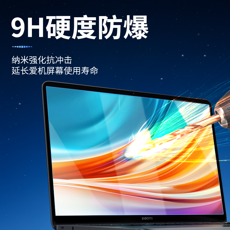 适用小米XiaomiBookPro14屏幕膜2022redmibookpro15红米锐龙版Pro保护贴膜钢化蓝光16电脑redmig笔记本air13 - 图3