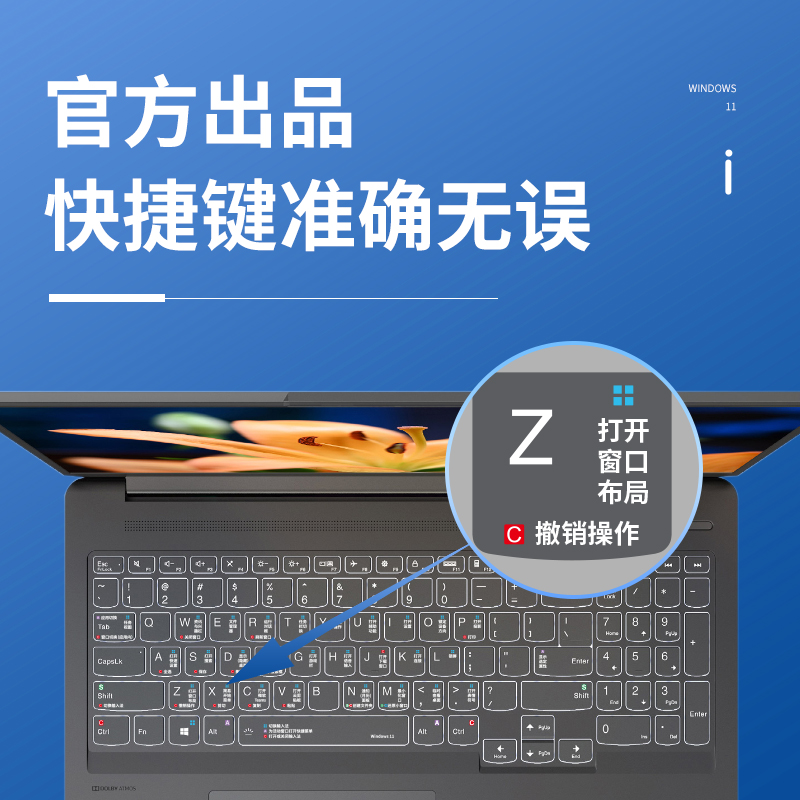 适用联想win11小新pro16键盘膜14笔记本air15电脑Plus保护膜13s套-图1