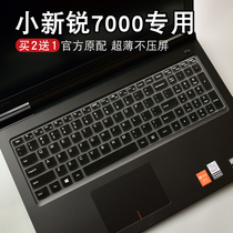 Lenovo little new sharp 7000 keyboard protection adhesive film deliver E520 day comfort 300-15 sharp 15 6 inch IdeaPad500 small new 700 notebook G50 computer g
