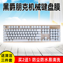 Black Baron AK40S Promise mechanical keyboard protective film plated steam punk RK dark shadow RGB New Alliance X10 retro passera thunder god K60T-S wolves G100 electroplated version dust cover